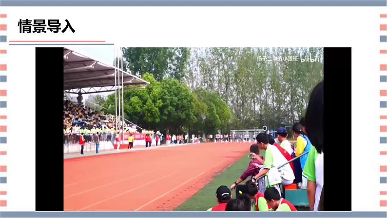 青岛版科学四年级上册 第22课 物体运动的快慢（教学课件）第8页