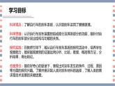 青岛版科学四年级上册 第23课 刹车的学问（教学课件+同步教案）