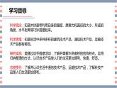 青岛版科学四年级上册 第25课 技术产品与生活（教学课件+同步教案）