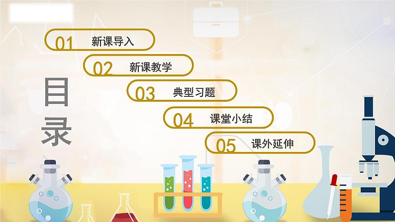 教科版科学四年级上册 1.3 声音是怎样传播的 教学课件02