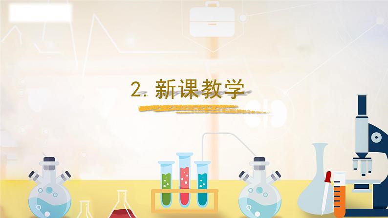 教科版科学四年级上册 1.4 我们是怎样听到声音的 教学课件第7页