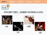 教科版科学四年级上册 1.7 让弦发出高低不同的声音 教学课件