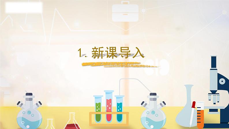 教科版科学四年级上册 2.1 感受我们的呼吸 教学课件03