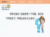 教科版科学四年级上册 2.2 呼吸与健康生活 教学课件