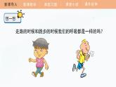 教科版科学四年级上册 2.2 呼吸与健康生活 教学课件