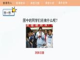 教科版科学四年级上册 2.3 测量肺活量 教学课件