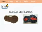 教科版科學(xué)四年級(jí)上冊(cè) 3.5 運(yùn)動(dòng)與摩擦力 教學(xué)課件