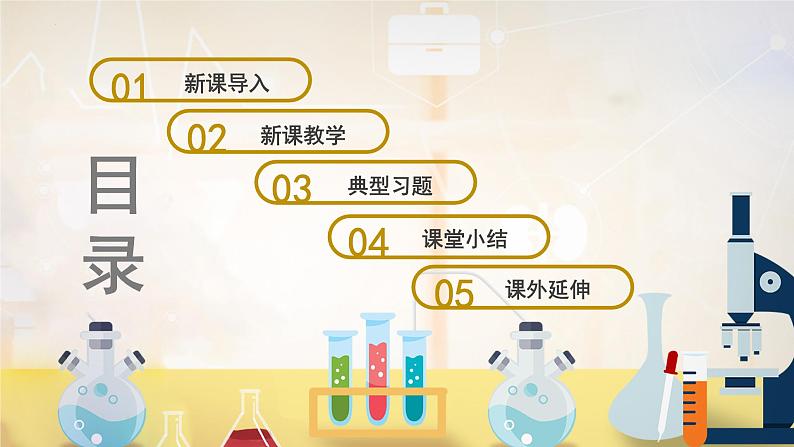 教科版科学四年级上册 3.6 运动的小车 教学课件02