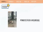 教科版科学四年级上册 3.6 运动的小车 教学课件