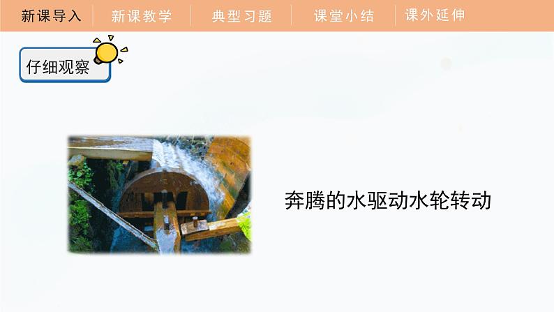 教科版科学四年级上册 3.6 运动的小车 教学课件06