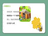 青岛版科学六年级上册 第1课 细胞（教学课件+同步教案）