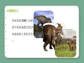 青岛版科学六年级上册 第3课 灭绝的生物（教学课件+同步教案）