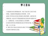 青岛版科学六年级上册 第10课 白天与黑夜（教学课件+同步教案）