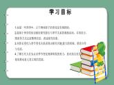 青岛版科学六年级上册 第12课 影长与季节（教学课件+同步教案）