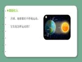 青岛版科学六年级上册 第13课月球、地球和太阳的相对运动（教学课件+同步教案）