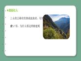 青岛版科学六年级上册 第14课 斜面（教学课件+同步教案）