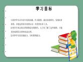 青岛版科学六年级上册 第15课 杠杆（教学课件+同步教案）