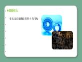 青岛版科学六年级上册 第18课 齿轮（教学课件+同步教案）