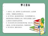 青岛版科学六年级上册 第21课 青春期保健（教学课件+同步教案）