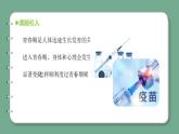 青岛版科学六年级上册 第21课 青春期保健（教学课件+同步教案）