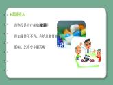 青岛版科学六年级上册 第22课 安全用药（教学课件+同步教案）