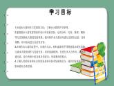 青岛版科学六年级上册 第24课 制作与发射水火箭（教学课件+同步教案）