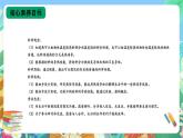 【核心素养新课标】1.1《壶是怎样传热的》课件+教案+素材
