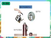 【核心素养新课标】1.1《壶是怎样传热的》课件+教案+素材