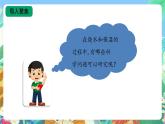 【核心素养新课标】1.1《壶是怎样传热的》课件+教案+素材