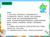 【核心素养新课标】1.3《炉火周围的热现象》课件+教案+素材