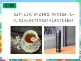 【核心素养新课标】1.4《保温和散热》课件+教案+素材