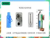 【核心素养新课标】1.4《保温和散热》课件+教案+素材