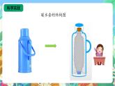 【核心素养新课标】1.4《保温和散热》课件+教案+素材