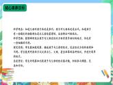 【核心素养新课标】2.5《孩子与父母》课件+教案+素材