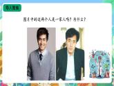 【核心素养新课标】2.5《孩子与父母》课件+教案+素材