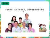 【核心素养新课标】2.5《孩子与父母》课件+教案+素材