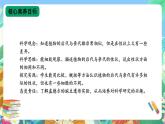 【核心素养新课标】2.6《植物的后代与亲代》课件+教案+素材