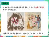 【核心素养新课标】2.6《植物的后代与亲代》课件+教案+素材