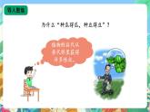 【核心素养新课标】2.6《植物的后代与亲代》课件+教案+素材