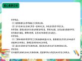 【核心素养新课标】2.7《灭绝的远古动物》课件+教案+素材