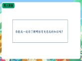 【核心素养新课标】2.7《灭绝的远古动物》课件+教案+素材