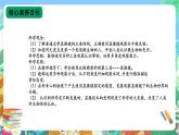 【核心素养新课标】3.8《水中的微小生物》课件+教案+素材