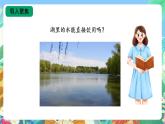 【核心素养新课标】3.8《水中的微小生物》课件+教案+素材