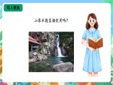 【核心素养新课标】3.8《水中的微小生物》课件+教案+素材
