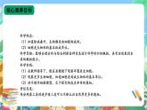 【核心素养新课标】3.9《显微镜下的细胞》课件+教案+素材