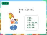 【核心素养新课标】3.9《显微镜下的细胞》课件+教案+素材