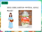 【核心素养新课标】3.10《多种多样的微生物》课件+教案+素材