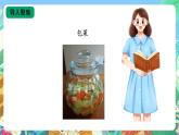 【核心素养新课标】3.10《多种多样的微生物》课件+教案+素材