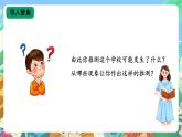 【核心素养新课标】3.11《预防传染病》课件+教案