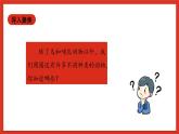 【核心素养新课标】1.2 《动物的分类》课件+教案+素材